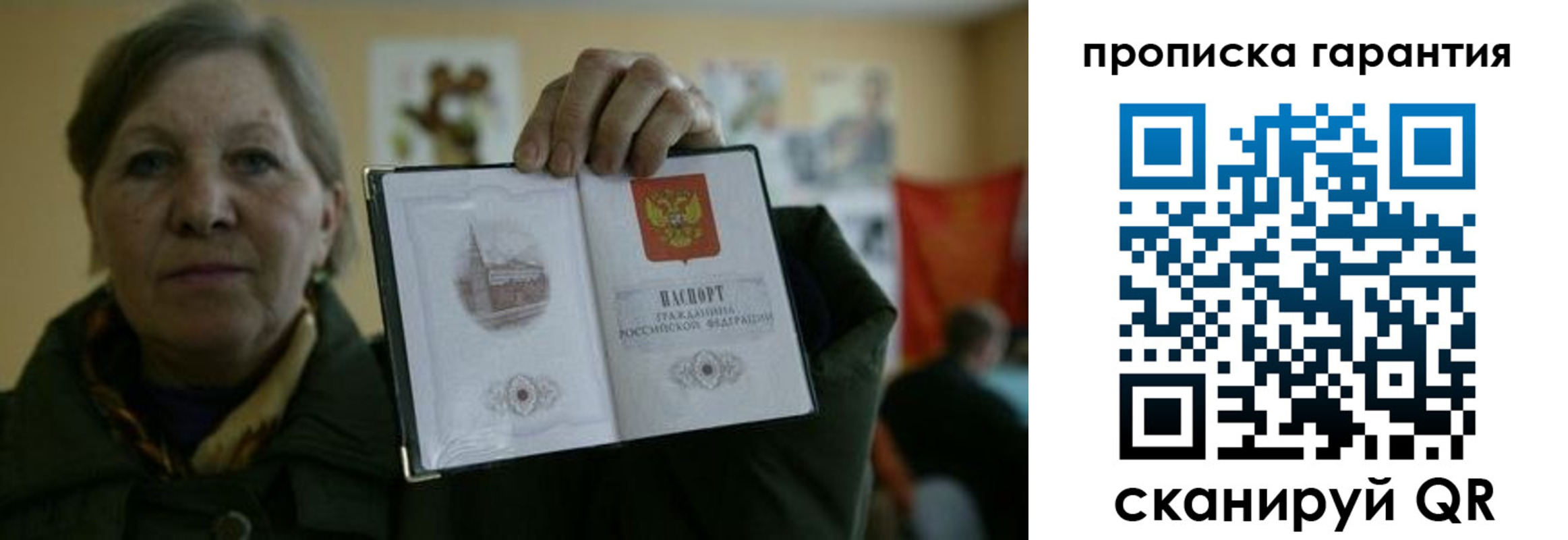 прописка для работы в Новокубанске